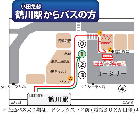 tsurukawa1