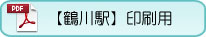 調整中