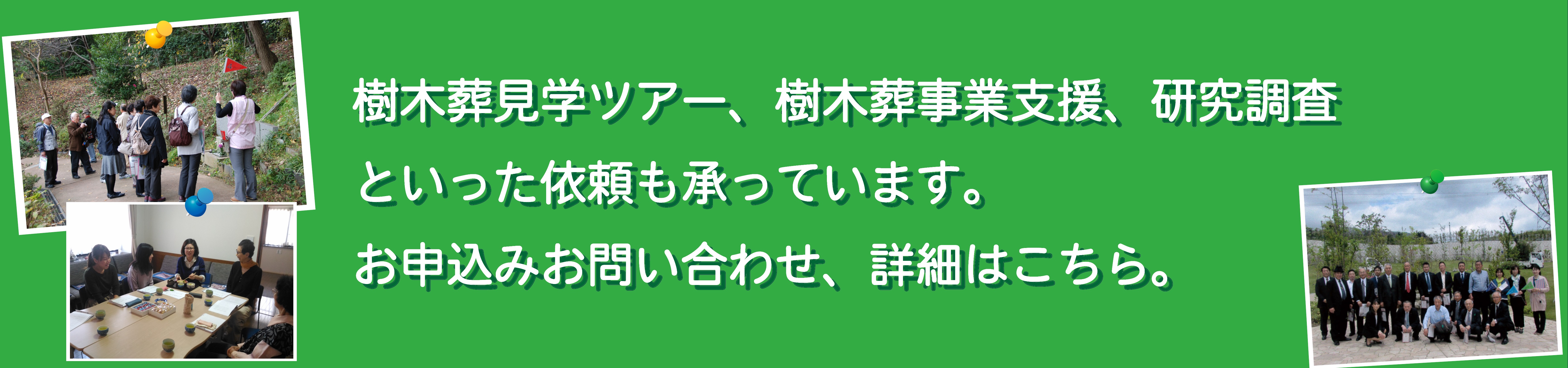 事業支援バナー01