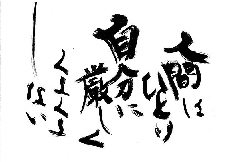 生前の言葉が響く 樹木葬 桜葬のエンディングセンター 東京 大阪