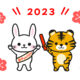 NEW‼年末年始休業のお知らせ