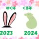 NEW‼年末年始休業のお知らせ